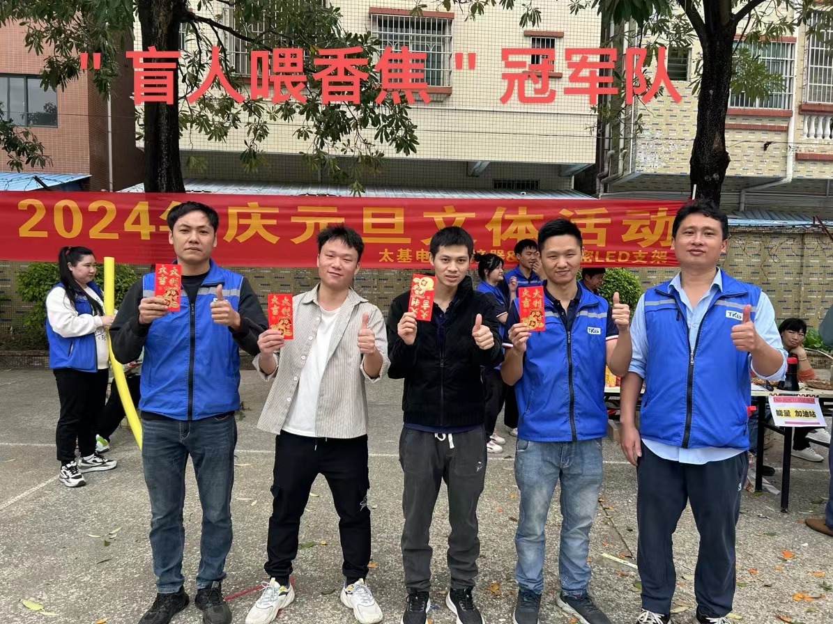 “慶元旦(dan)、迎新年”文體活(huó)動