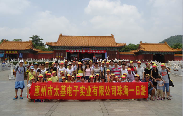 2025-12-15 Taiji Electronic Tourism Exhibition